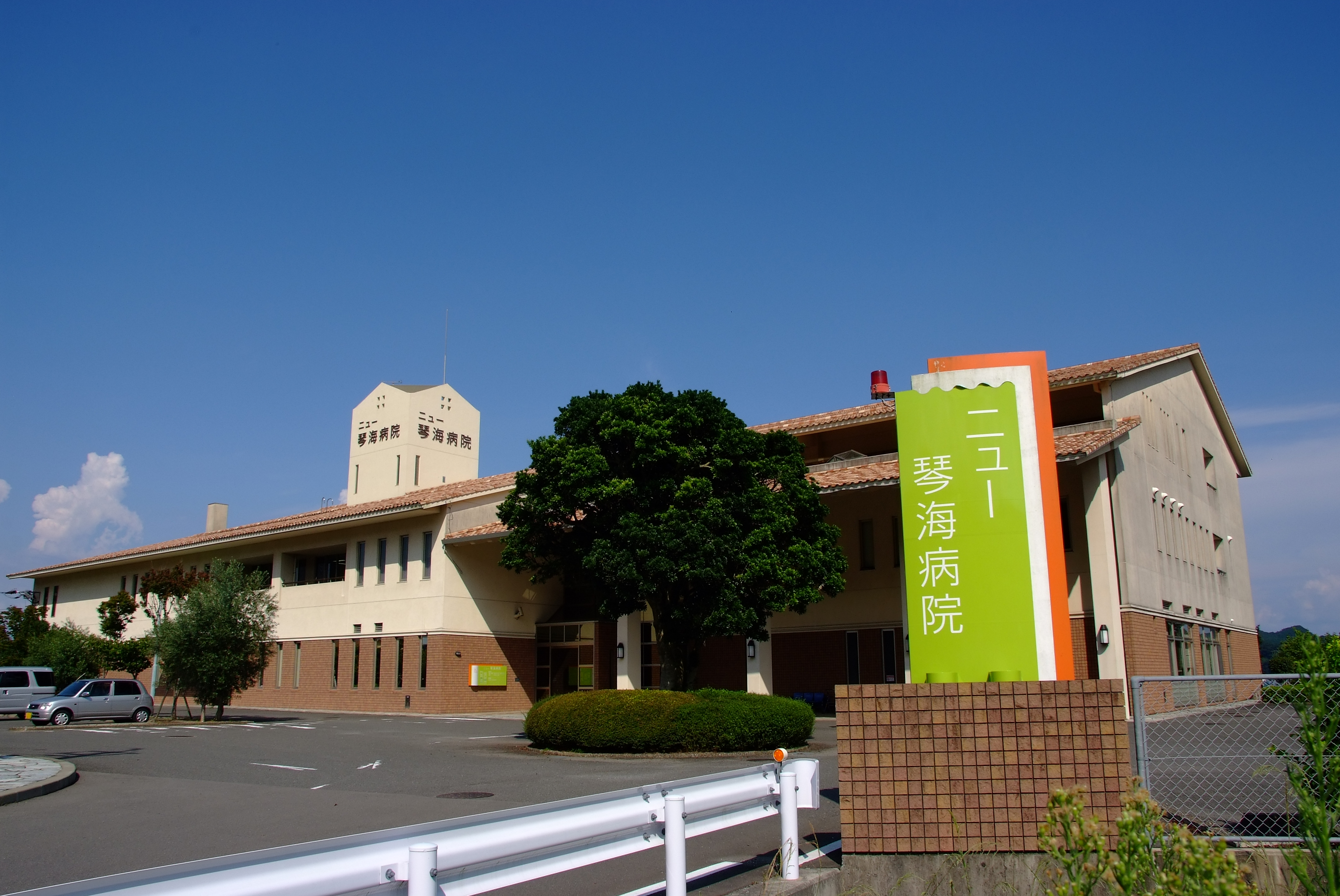 http://nagasaki-ajisai.jp/wp-content/uploads/2012/05/20-1ニュー琴海病院外観.jpg
