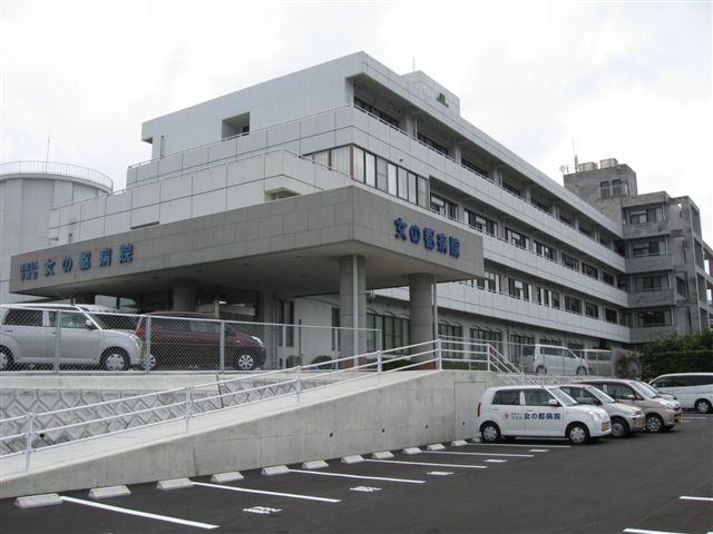 https://nagasaki-ajisai.jp/wp-content/uploads/2012/05/34-1女の都病院外観.jpg
