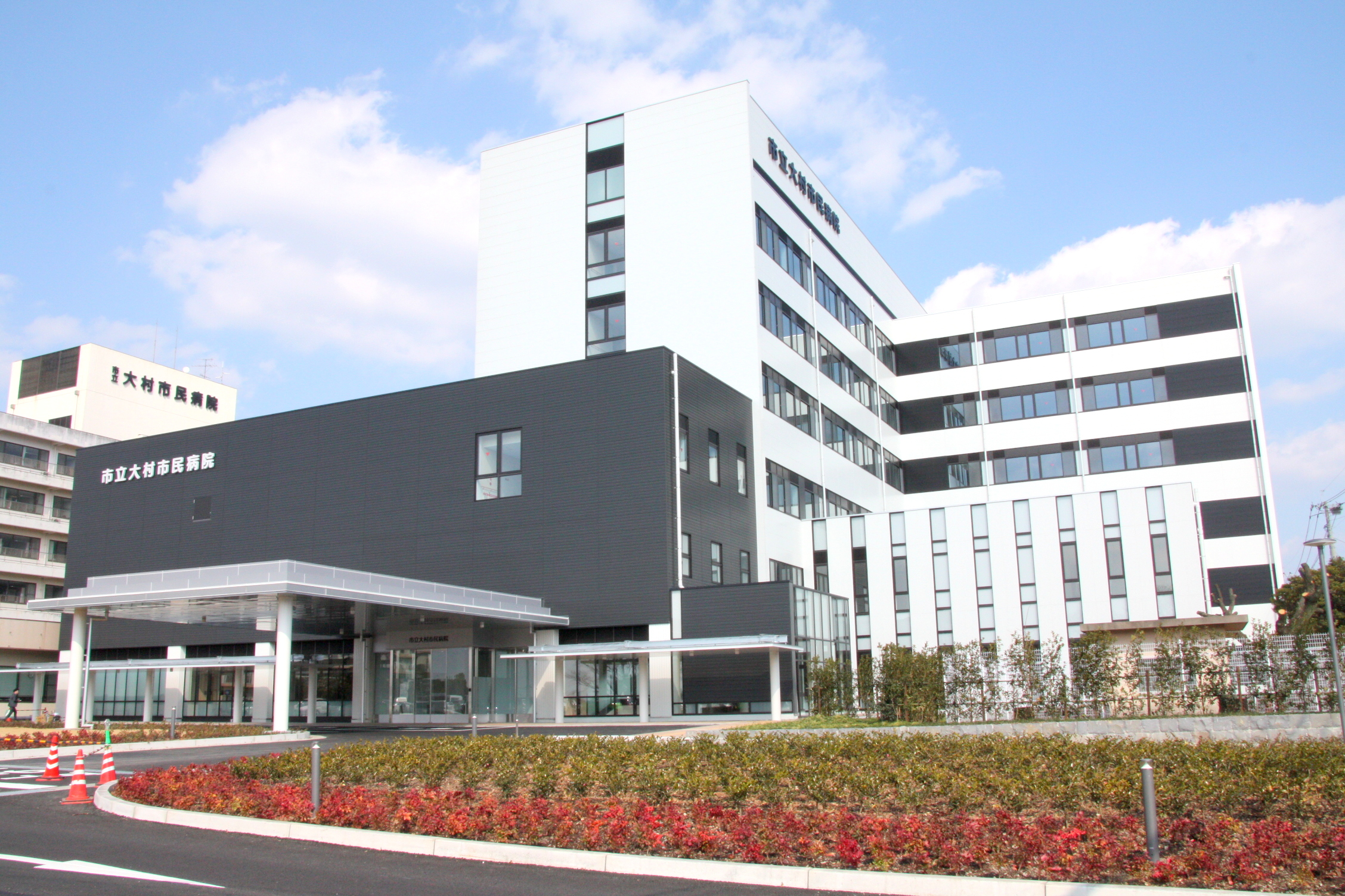 市立 大村 市民 病院
